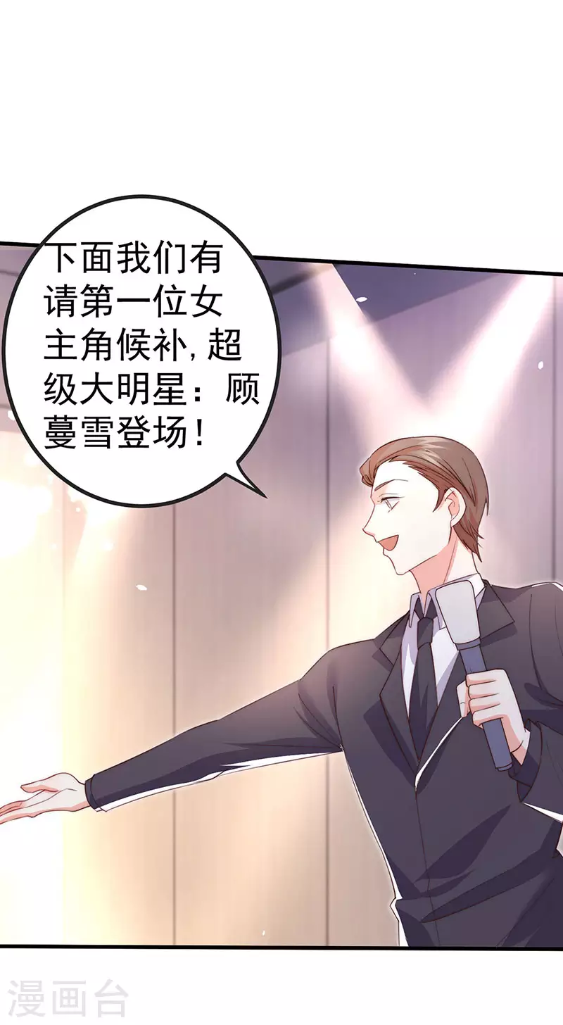 虐渣的一百种方式漫画,第86话试镜会演技对决2图