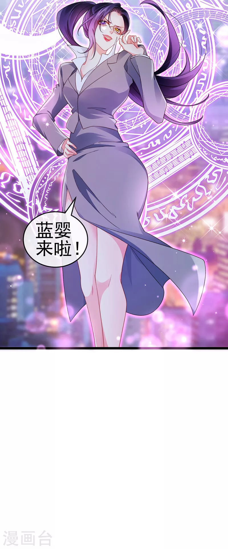 虐渣的一百种方式酷漫屋漫画,第23话 血契,我替你打回来！1图