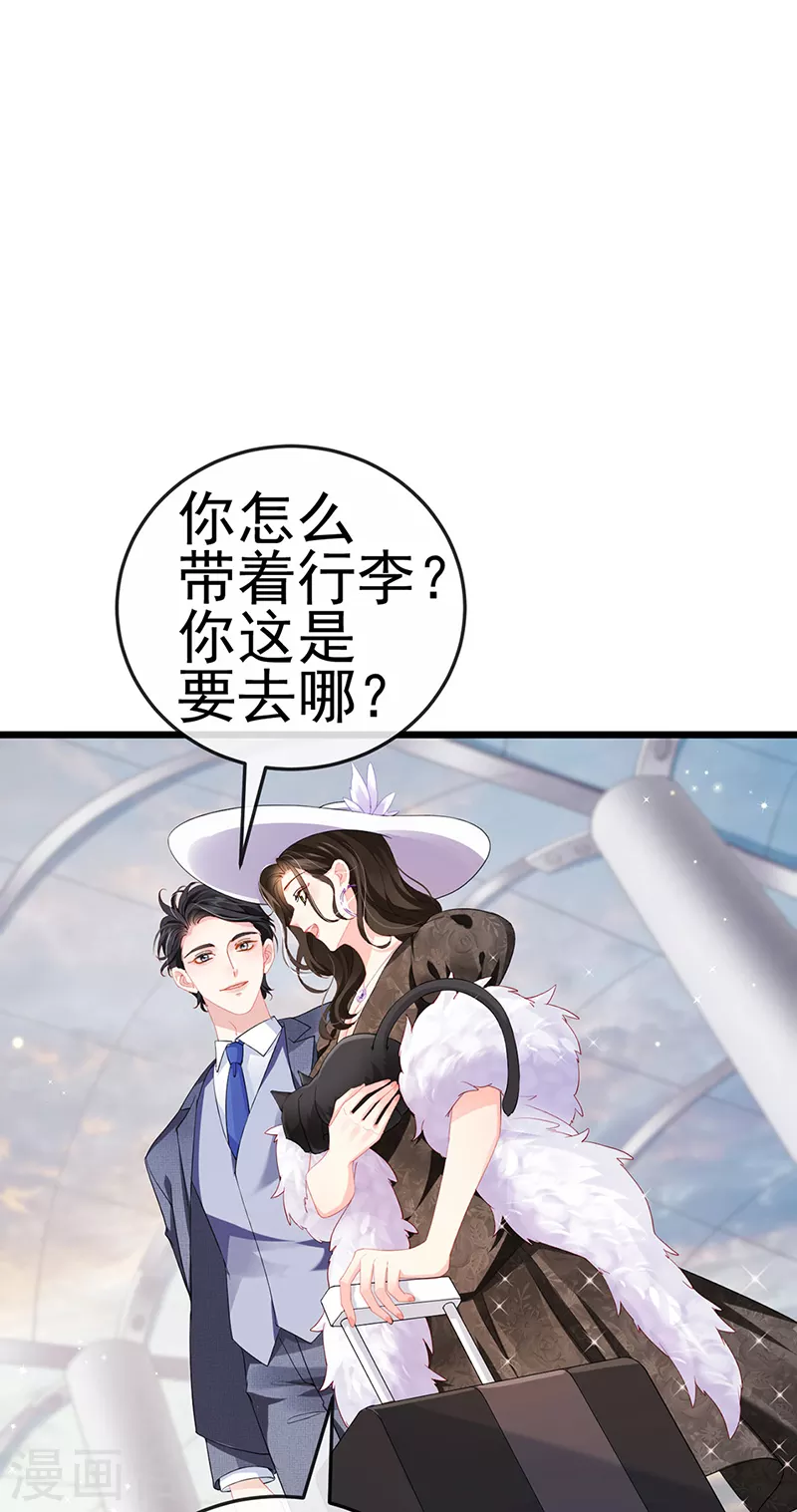 虐渣的一百种方式在线阅读漫画,第3话 宴会女神登场1图