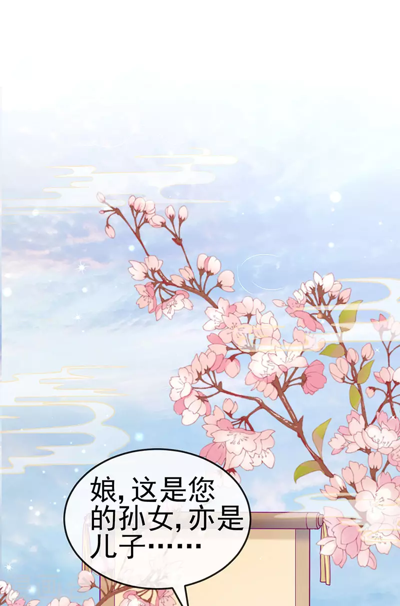 虐渣的一百种方式免费漫画阅读全集漫画,第52话 被绑架英雄救美1图