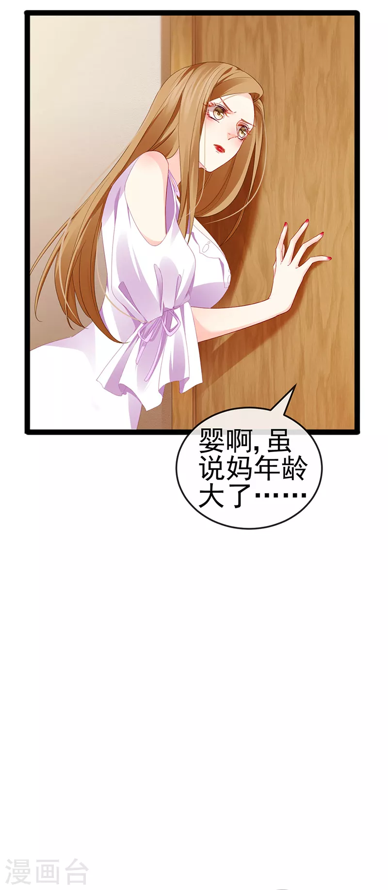 虐渣的一百种方式12集漫画,第15话 杀鸡取卵2图