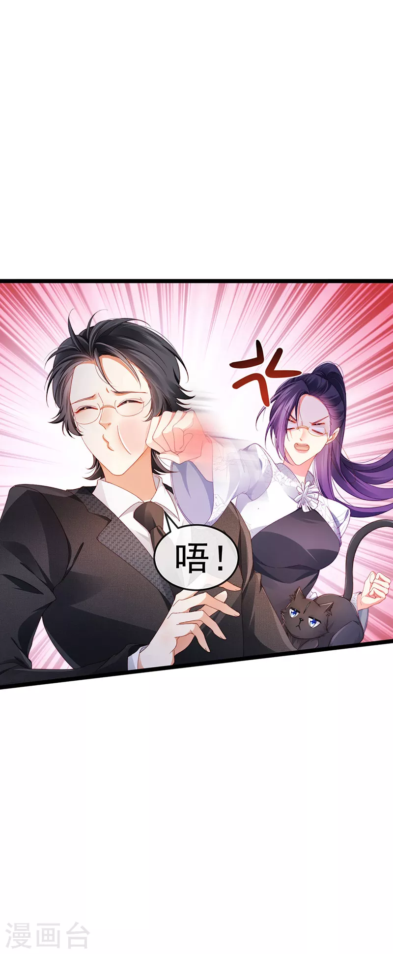 虐渣的一百种方式漫画免费下拉式漫画,第28话 元神出窍2图