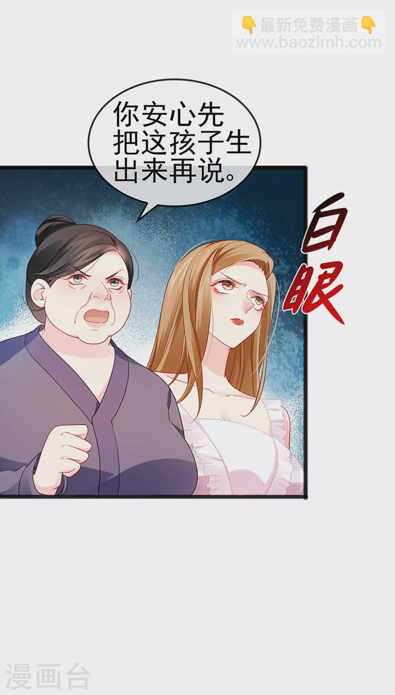 虐渣的一百种方式漫画免费下拉式漫画,第14话 被婆婆折磨疯1图