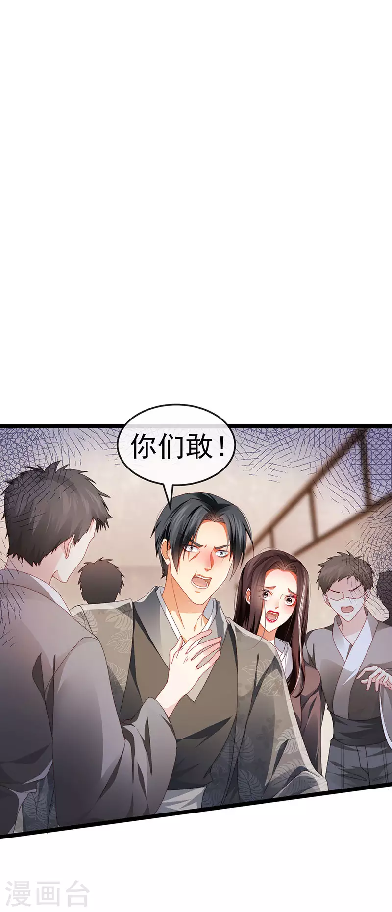 虐渣的一百种方式免费漫画阅读全集漫画,第32话 尊上,那里..不可以1图