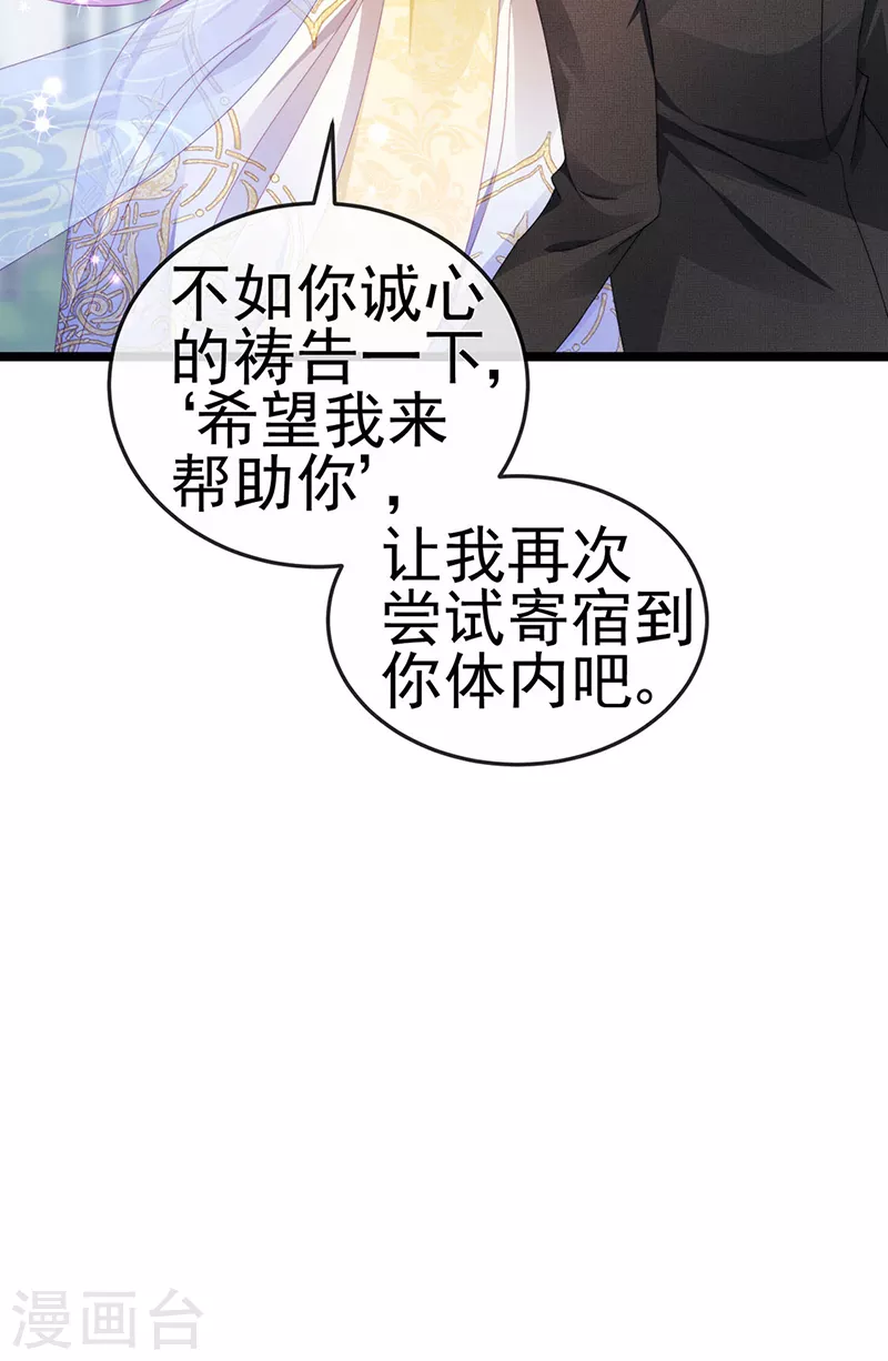虐渣的一百种方式酷漫屋漫画,第29话 难道我是来渡劫的？2图