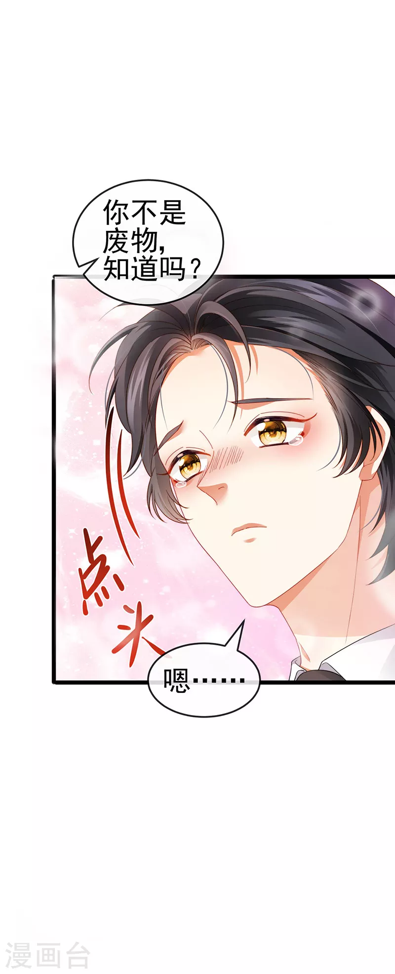 虐渣的一百种方式酷漫屋漫画,第29话 难道我是来渡劫的？2图