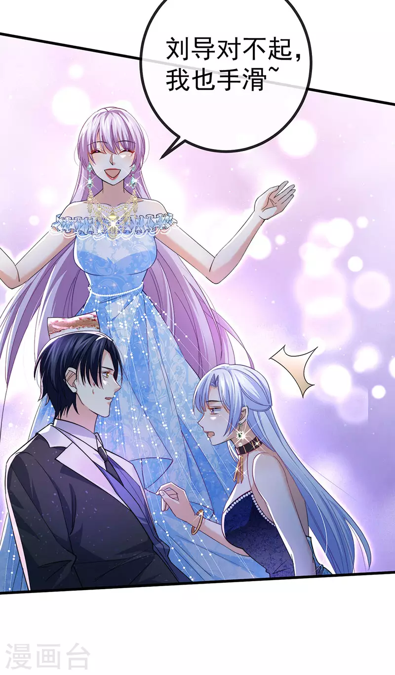 虐渣的一百种方式漫画,第84话美救英雄正义之战1图