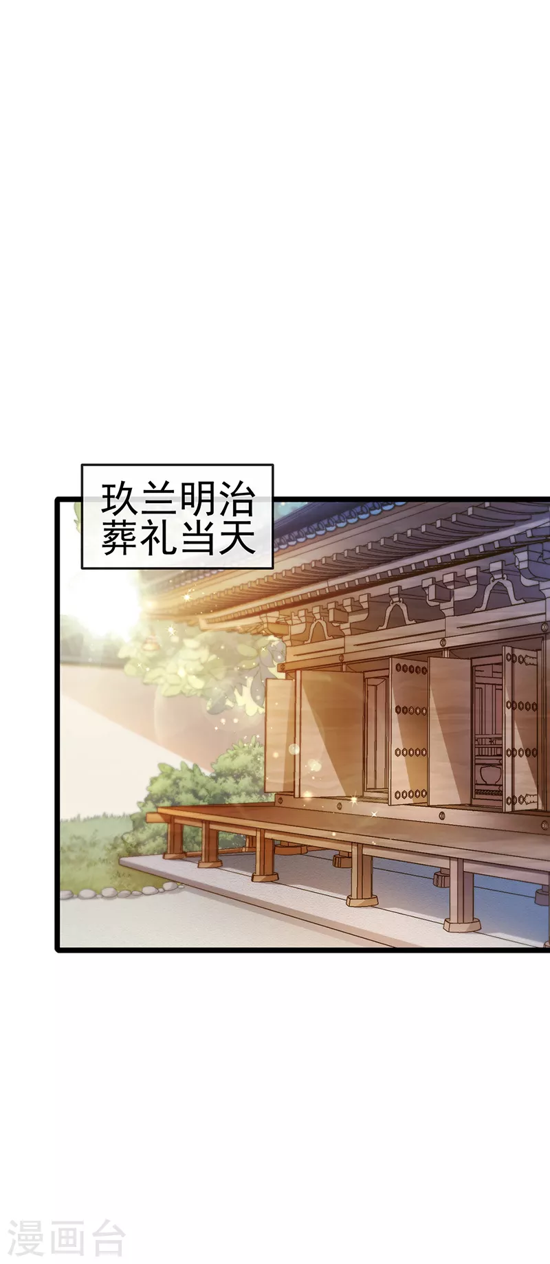 虐渣的一百种方式百度百科漫画,第27话 逆袭帅气亮相1图