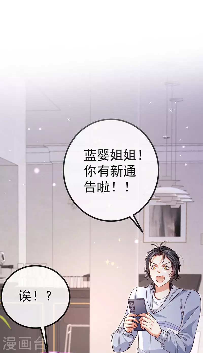 虐渣的一百种方式动漫漫画,第79话 明星来袭上节目1图