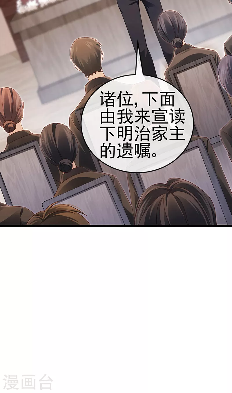 虐渣的一百种方式大结局漫画,第28话 元神出窍2图