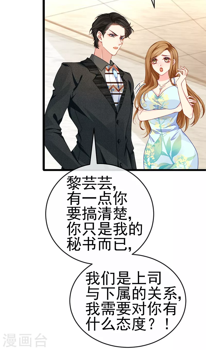 虐渣是什么意思漫画,第4话 划破她的脸2图