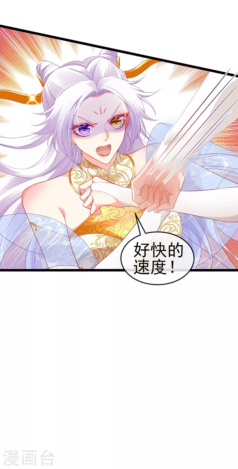 虐渣的一百种方式酷漫屋漫画,第22话 仙灵VS母猪VS米修？！2图