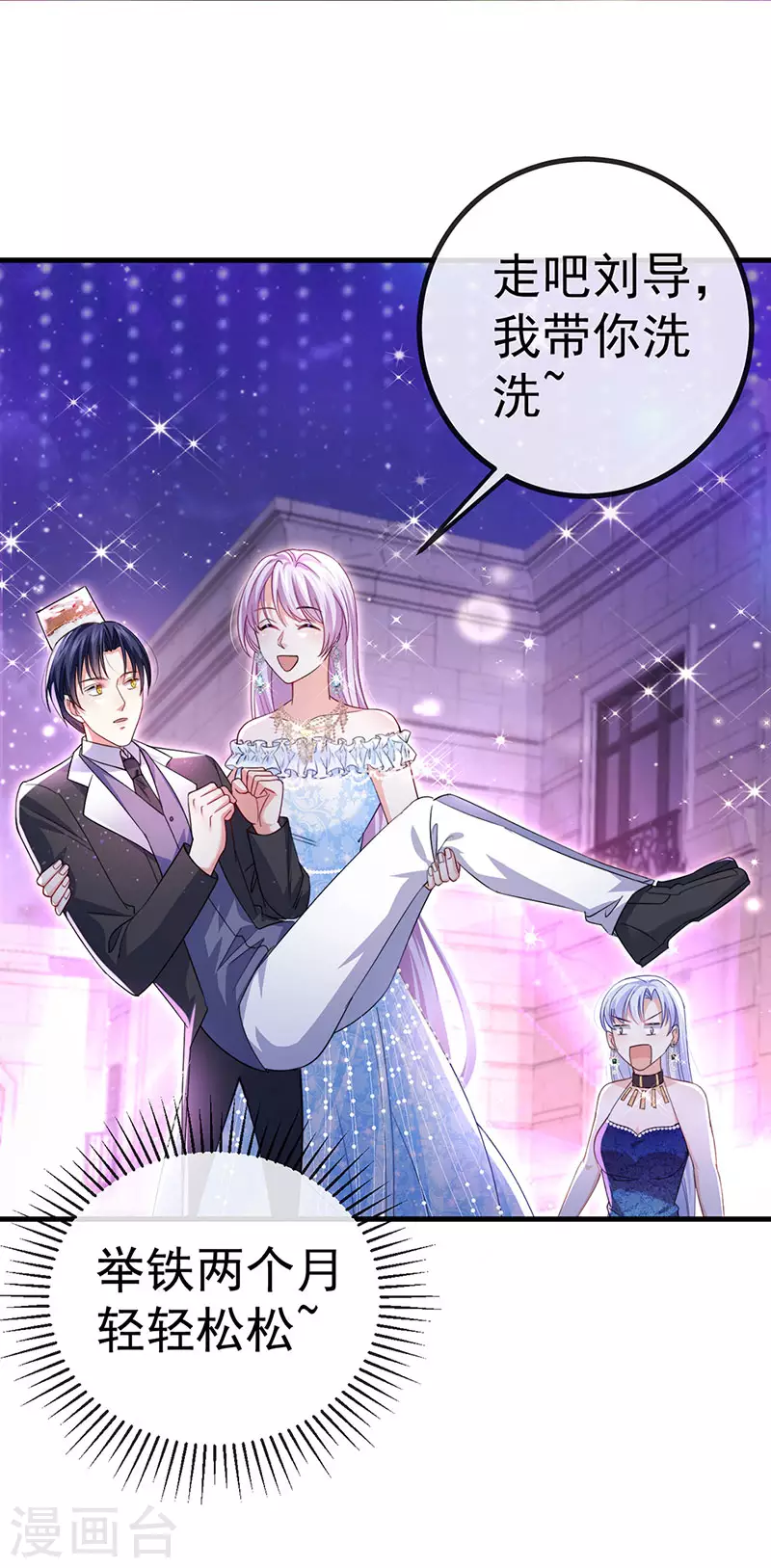 虐渣的一百种方式漫画,第84话美救英雄正义之战2图