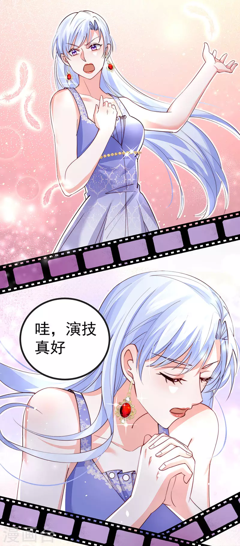 虐渣的一百种方式漫画,第86话试镜会演技对决1图