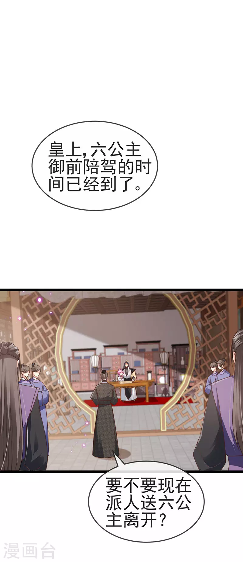 虐渣的一百种方式免费漫画阅读全集漫画,第52话 被绑架英雄救美2图