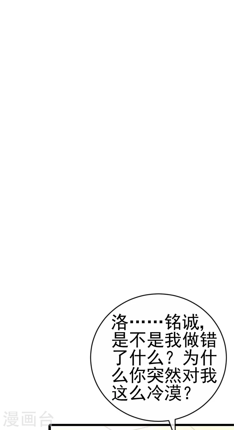 虐渣是什么意思漫画,第4话 划破她的脸1图