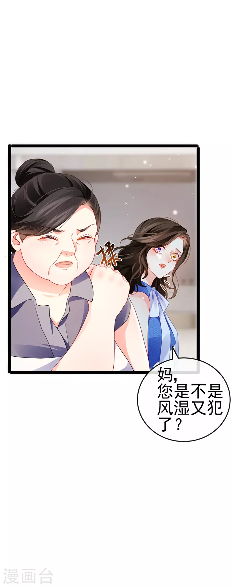 虐渣的一百种方式12集漫画,第15话 杀鸡取卵1图