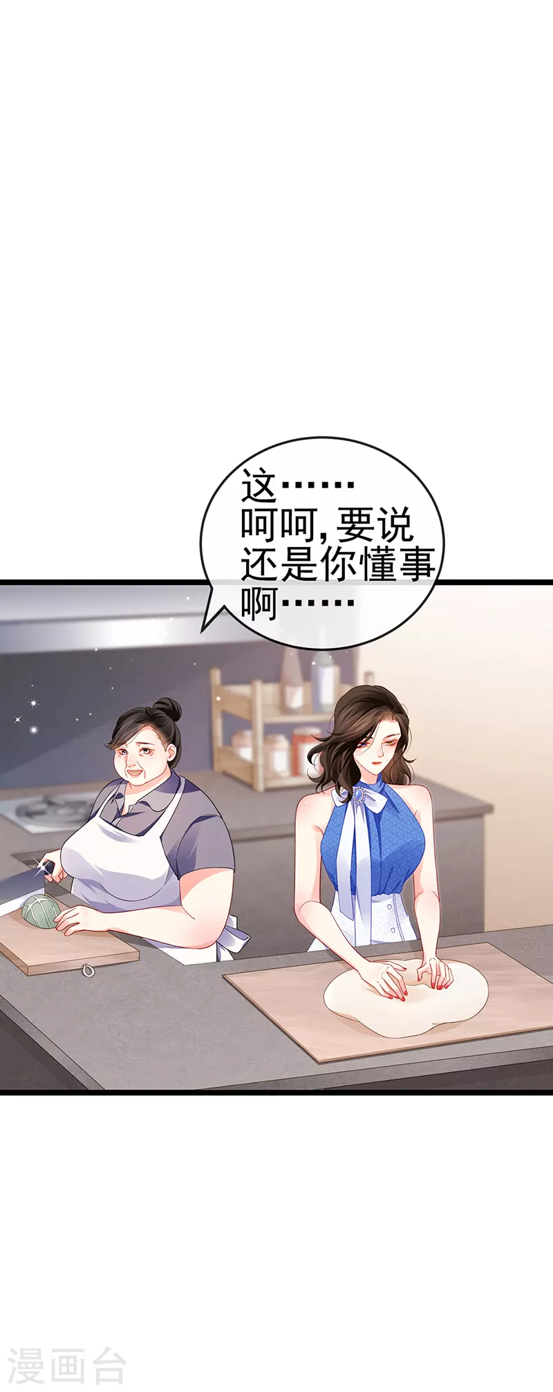 虐渣的一百种方式12集漫画,第15话 杀鸡取卵2图