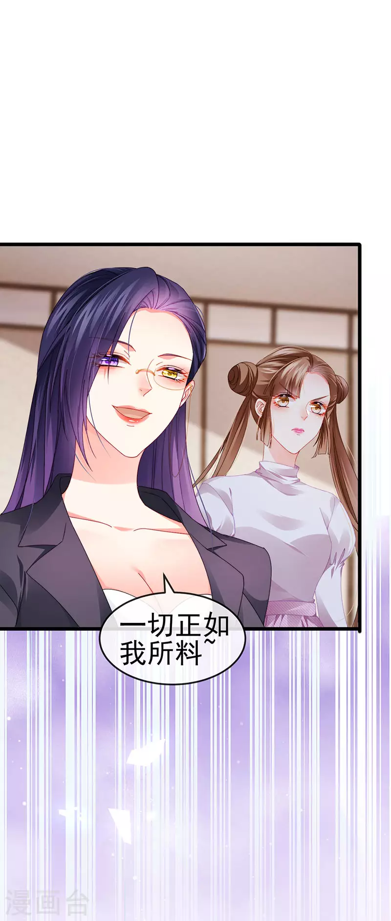 虐渣的一百种方式漫画,第41话 最后一课&amp;刺杀2图