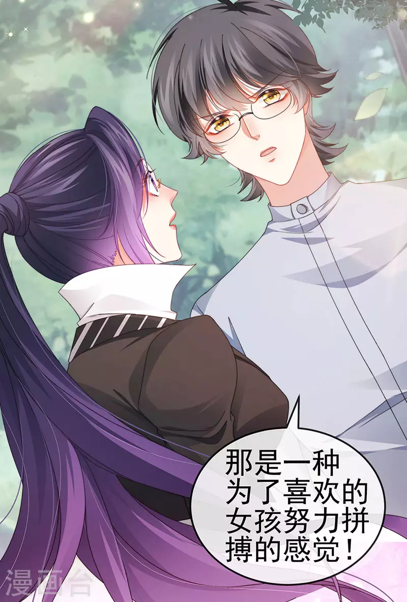 虐渣的一百种方式漫画,第39话 撕X！撒狗粮1图