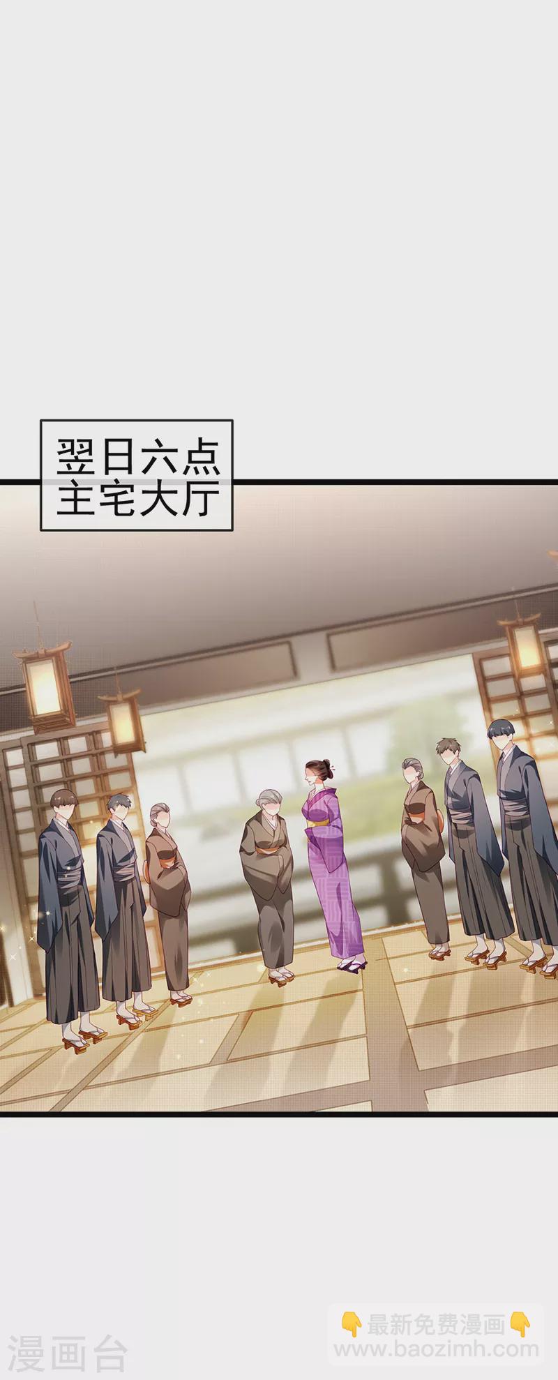虐渣的一百种方式酷漫屋漫画,第26话 权利印章的下落1图