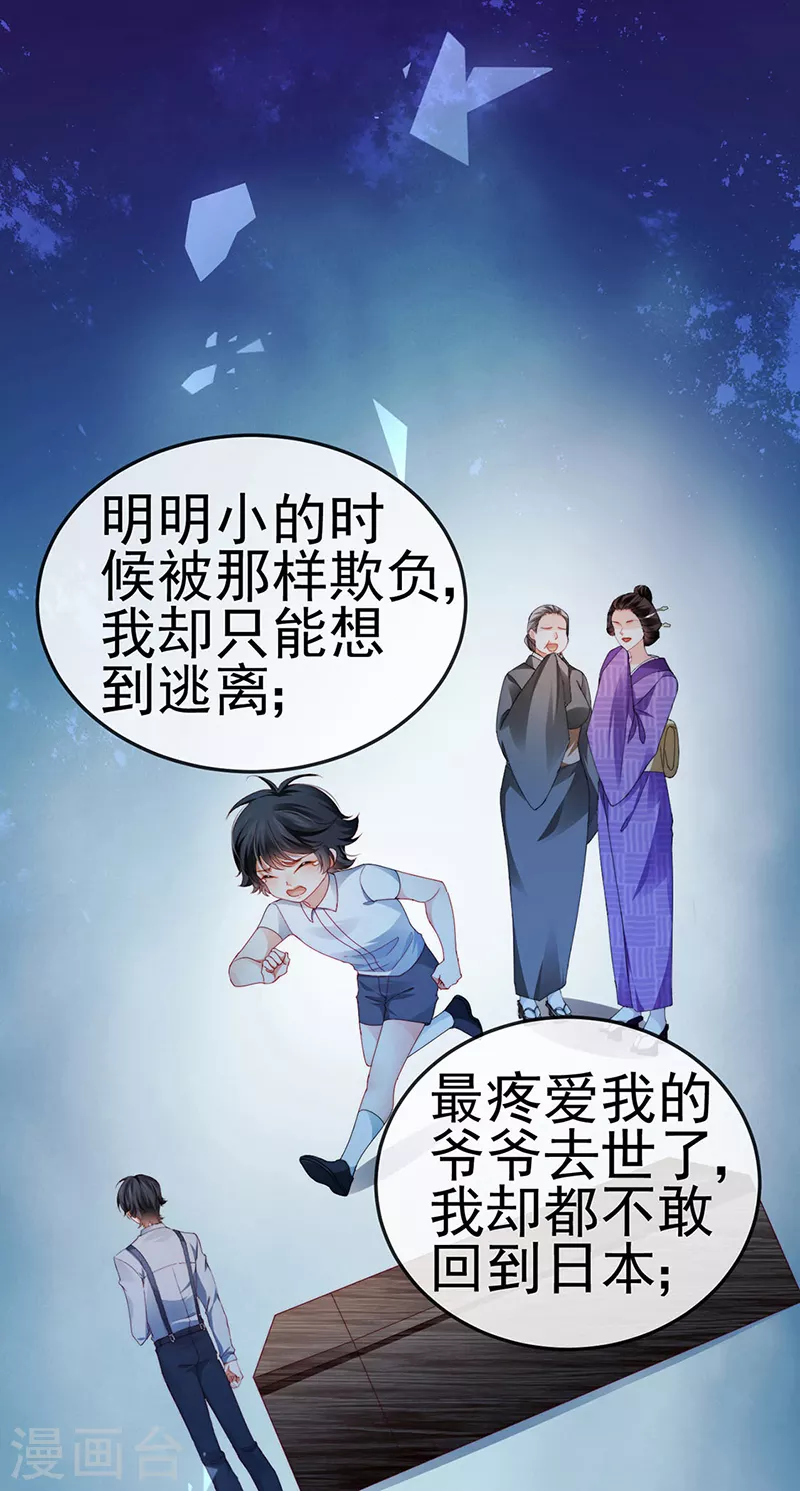 虐渣的一百种方式酷漫屋漫画,第29话 难道我是来渡劫的？2图