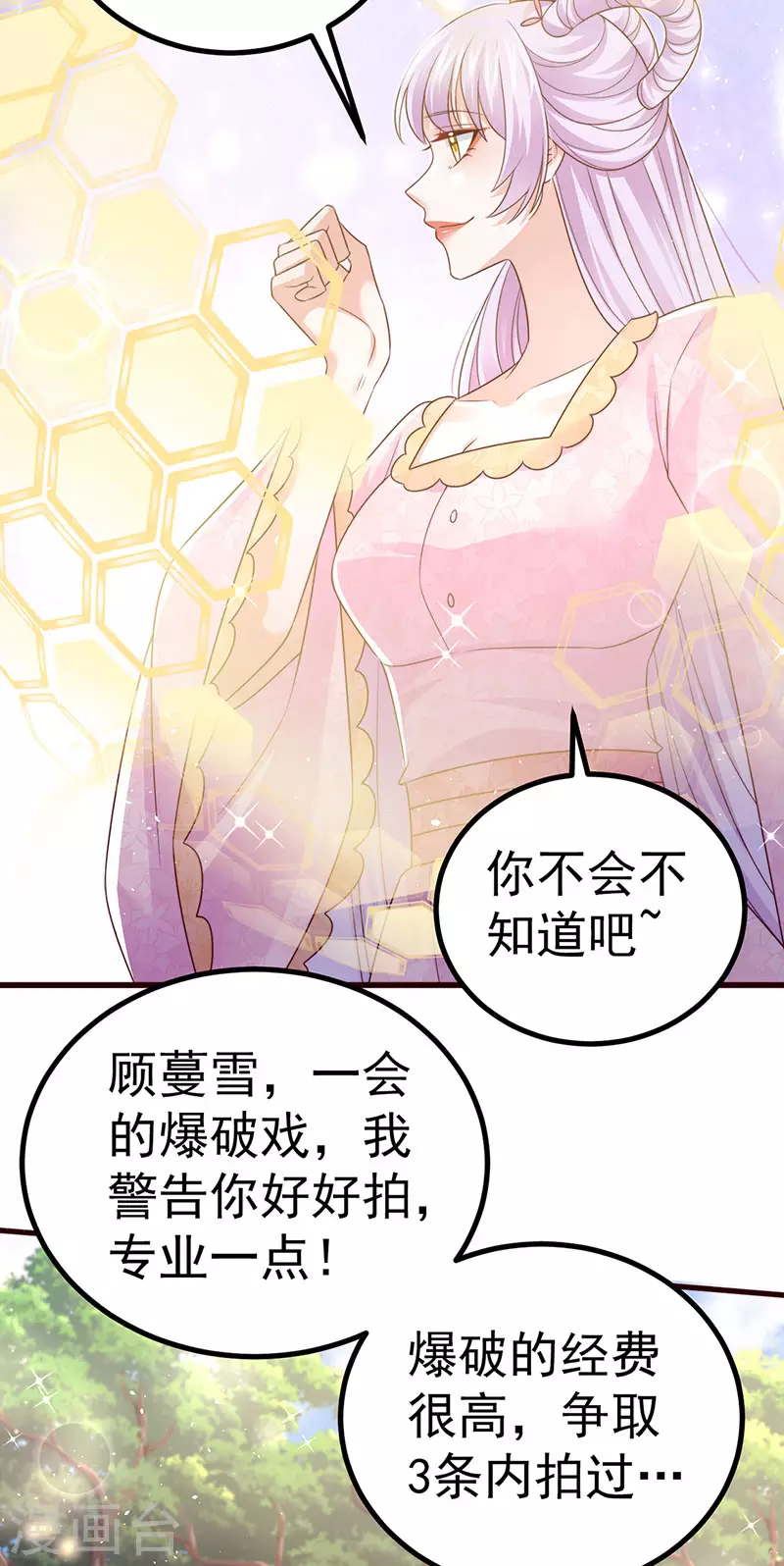 虐渣的一百种方式93集漫画,第95话 爆破!顾蔓雪被炸2图