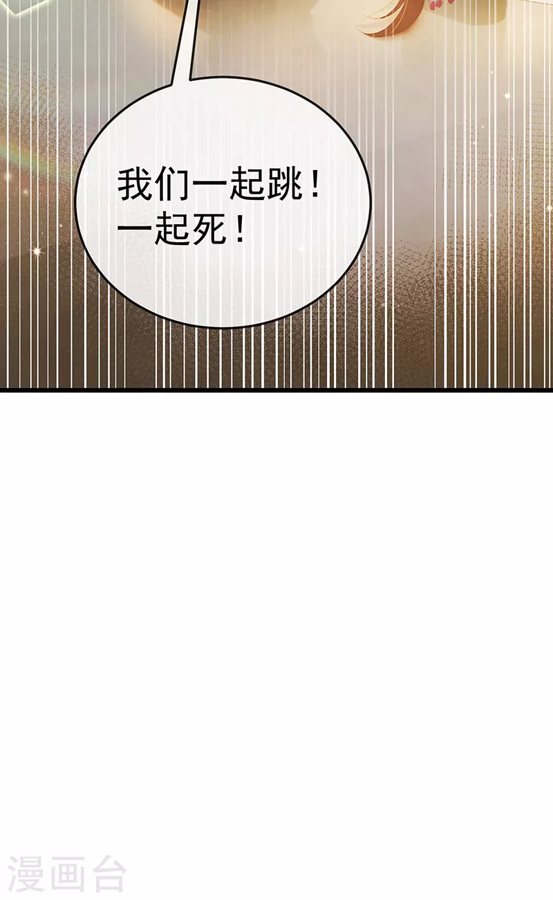 虐渣的一百种方式第2话漫画,第2话 涅槃重生,好戏还在后头2图