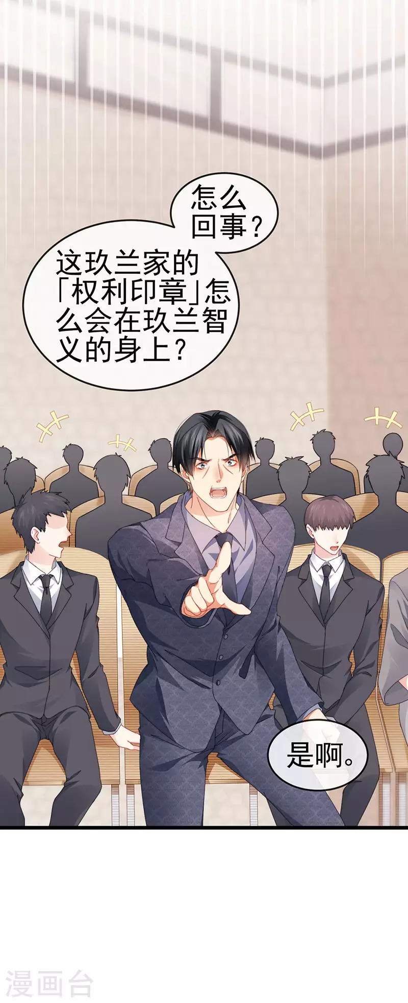 虐渣的一百种方式漫画,第41话 最后一课&amp;刺杀1图