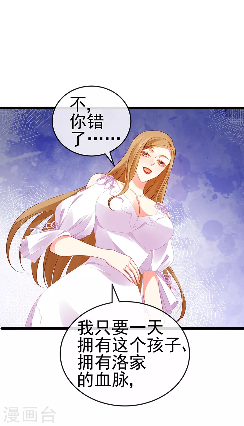 虐渣的一百种方式原著漫画,第16话 怀的不是他的种2图