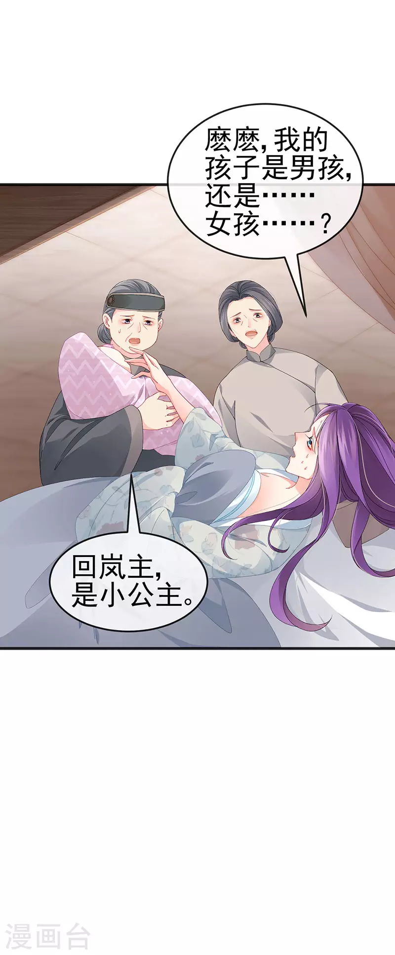 虐渣的一百种方式漫画免费下拉式漫画漫画,第44话 与冷血父皇会晤2图