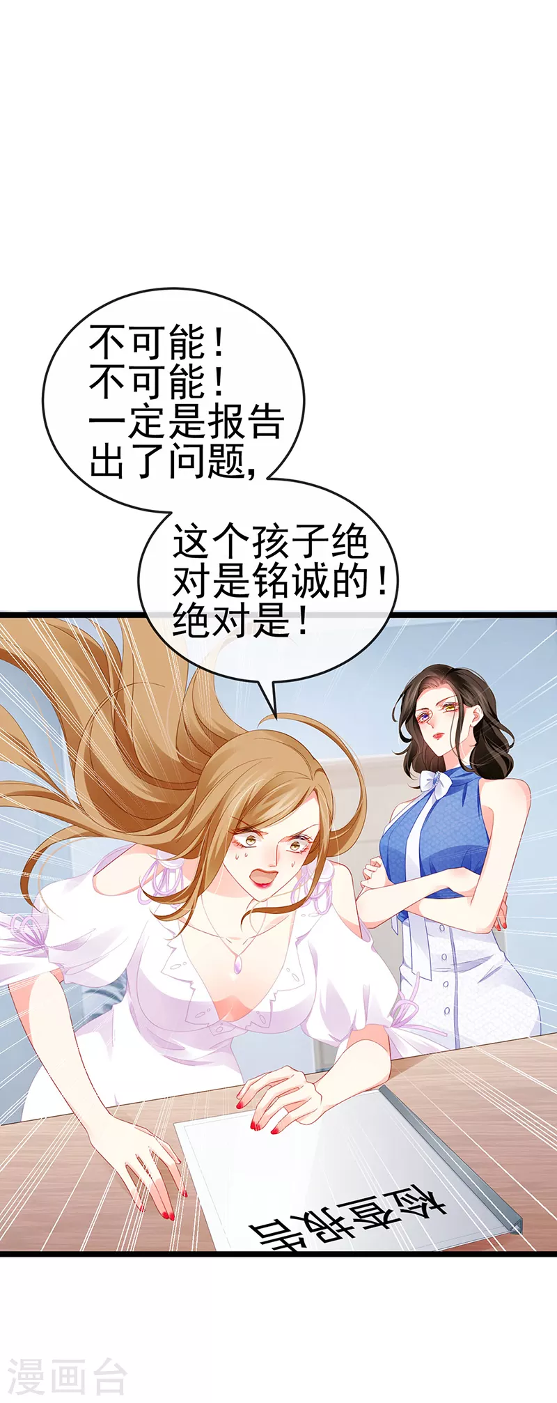 虐渣是什么意思漫画,第17话 流产死无对证1图