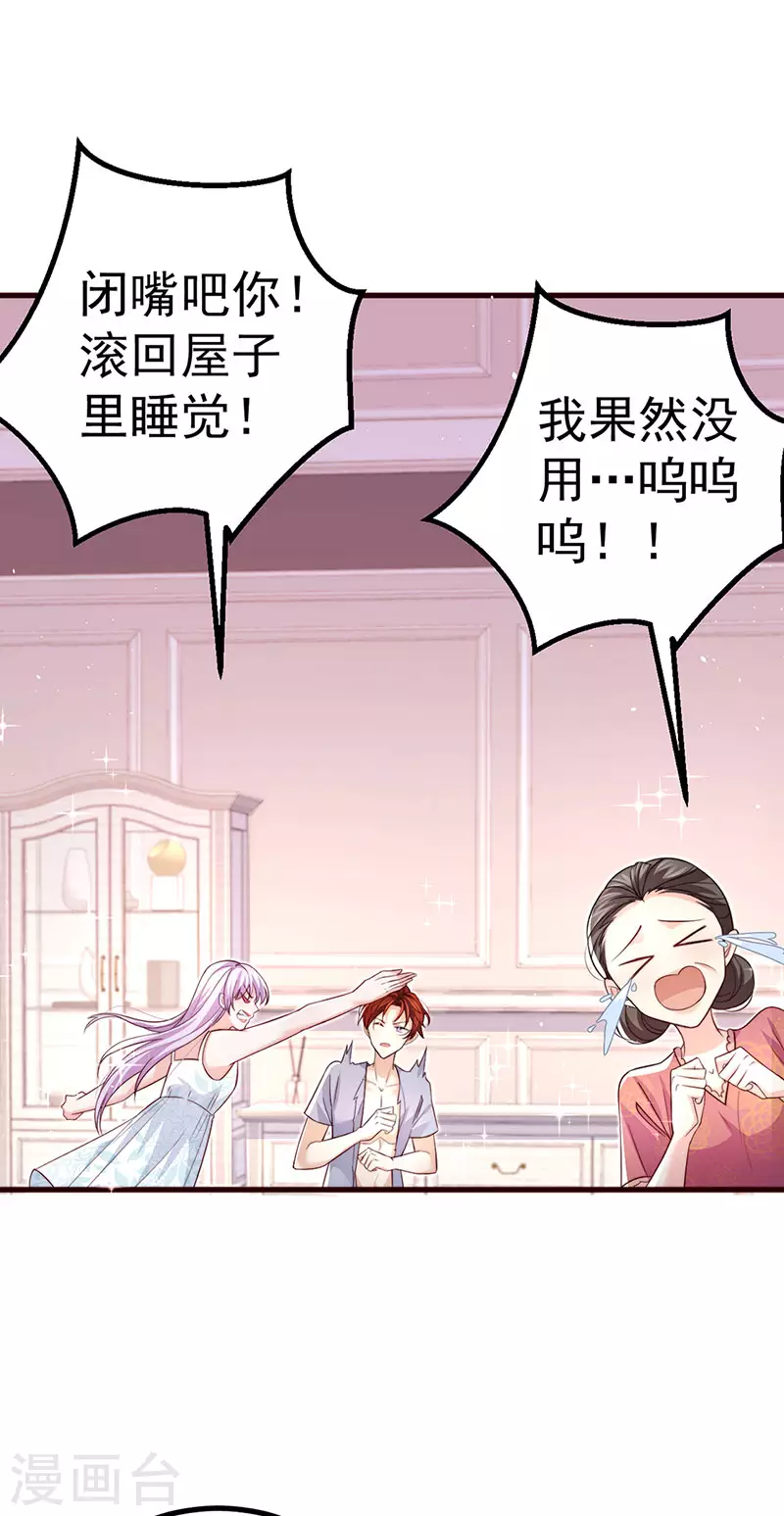 虐渣的一百种方式漫画,第92话拍戏一泻千里1图