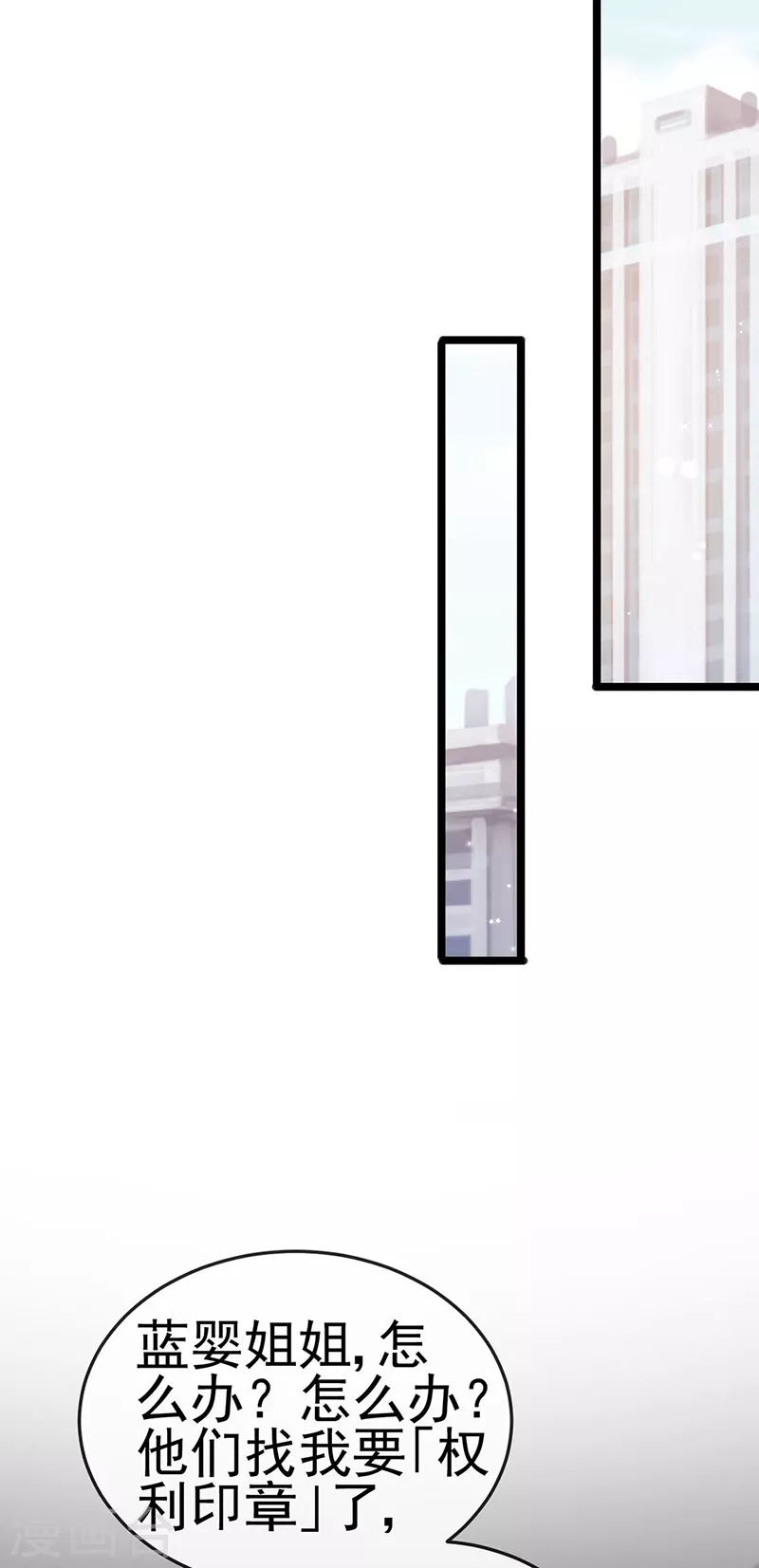 虐渣的一百种方式漫画免费下拉式漫画,第28话 元神出窍1图