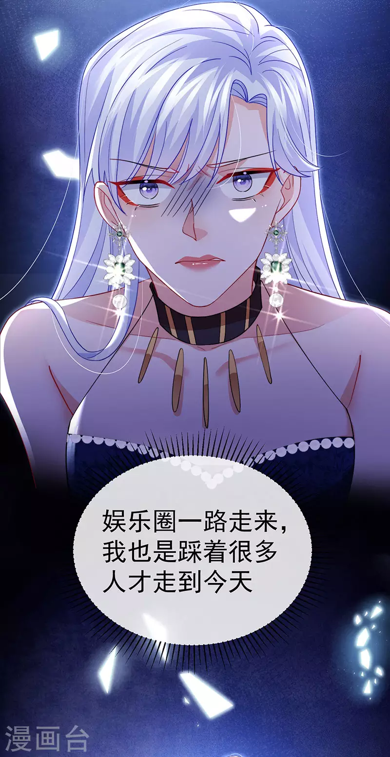 虐渣的一百种方式酷漫屋漫画,第85话邪恶不择手段2图