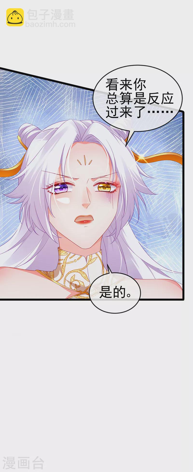 虐渣的一百种方式酷漫屋漫画,第23话 血契,我替你打回来！1图