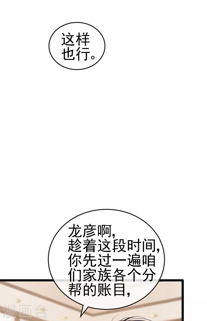 虐渣的一百种方式漫画,第28话 元神出窍2图