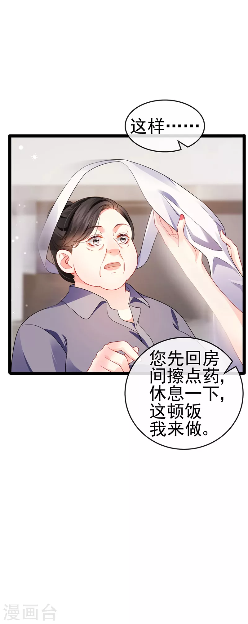 虐渣的一百种方式12集漫画,第15话 杀鸡取卵1图