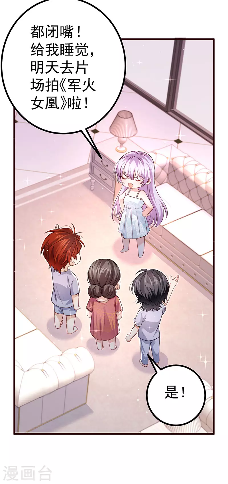 虐渣的一百种方式漫画,第92话拍戏一泻千里2图