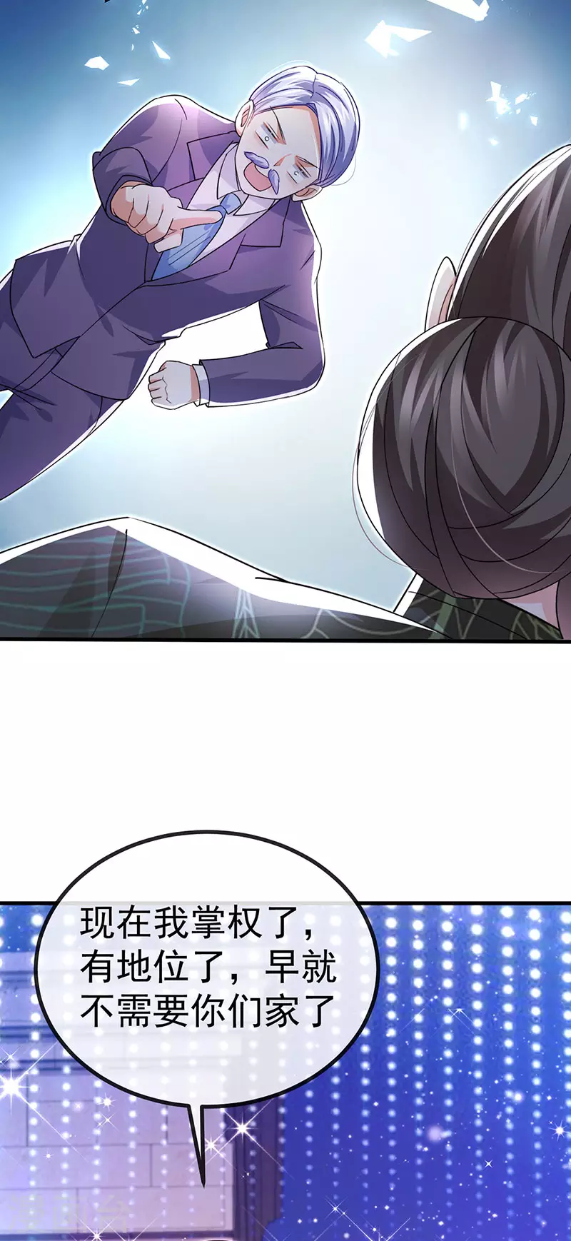虐渣的一百种方式漫画,第84话美救英雄正义之战1图