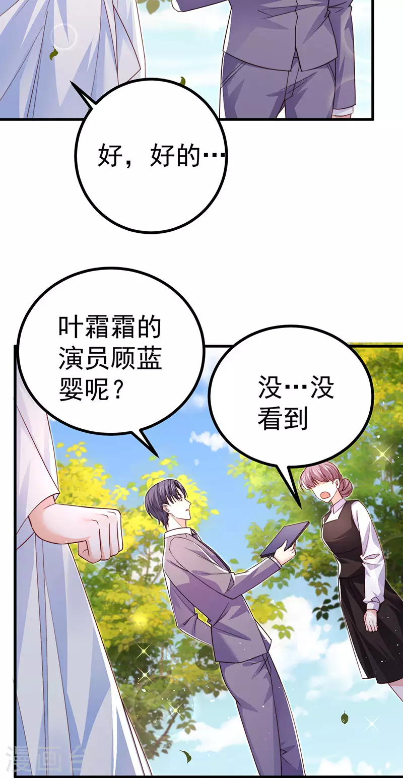 虐渣的一百种方式漫画,第92话拍戏一泻千里2图