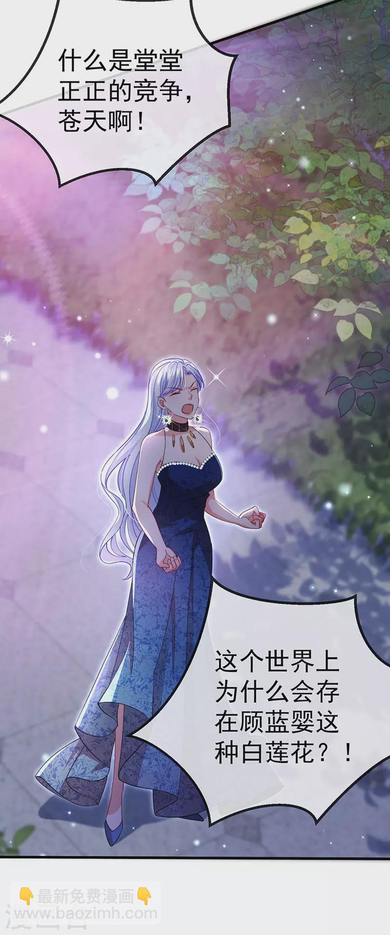 虐渣的一百种方式酷漫屋漫画,第85话邪恶不择手段2图
