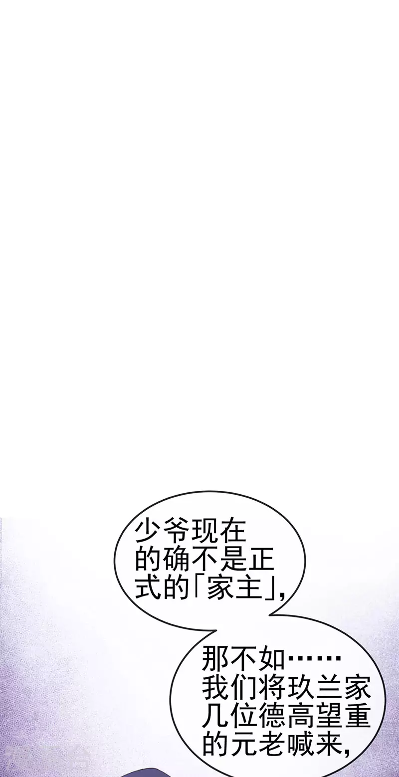 虐渣的一百种方式免费漫画阅读全集漫画,第32话 尊上,那里..不可以1图