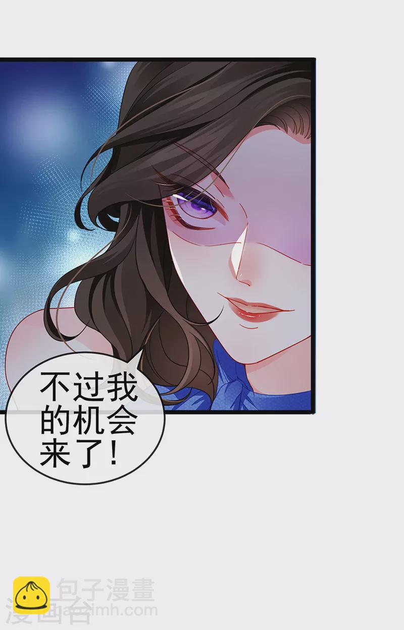 虐渣的一百种方式12集漫画,第15话 杀鸡取卵1图