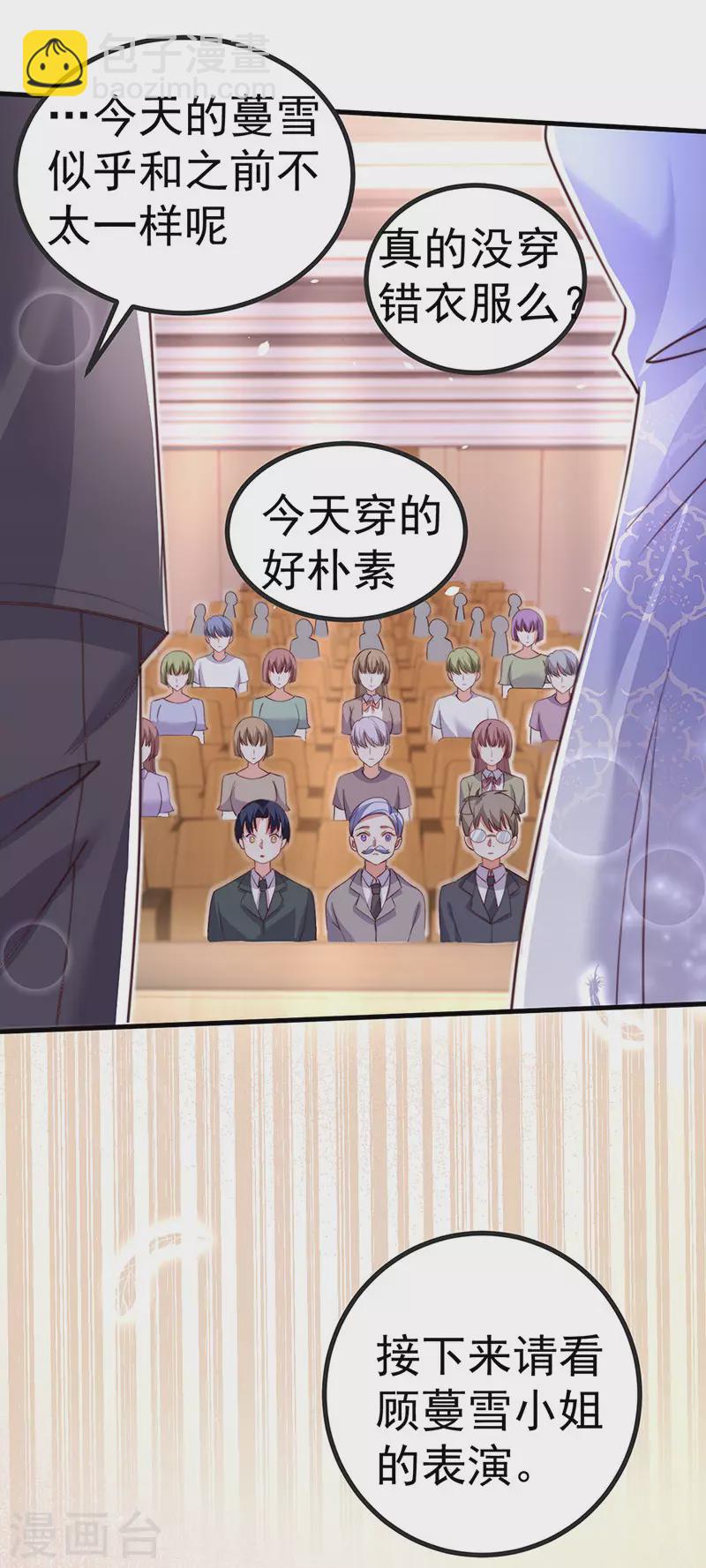 虐渣的一百种方式漫画,第86话试镜会演技对决2图