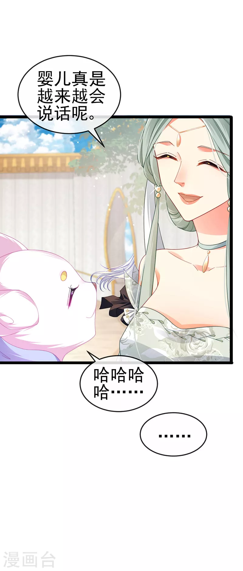 虐渣的一百种方式酷漫屋漫画,第20话 谛听大神与幻化人形1图