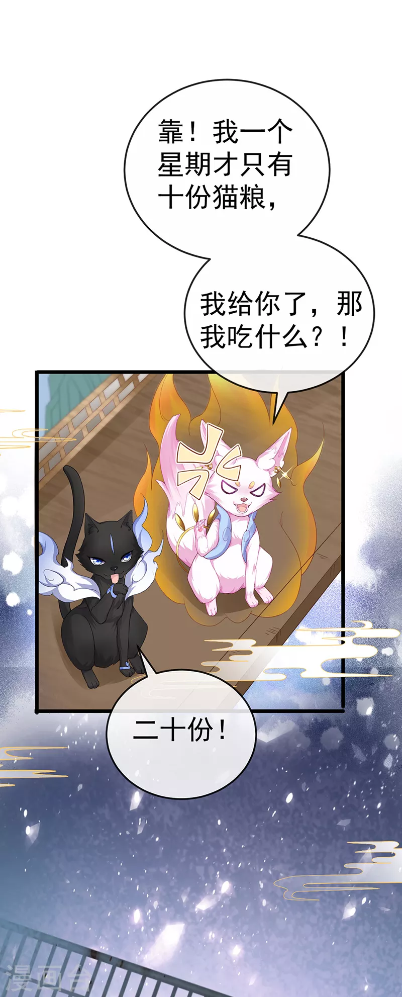 虐渣的一百种方式漫画免费下拉式漫画漫画,第1话 拉着小三一起死2图