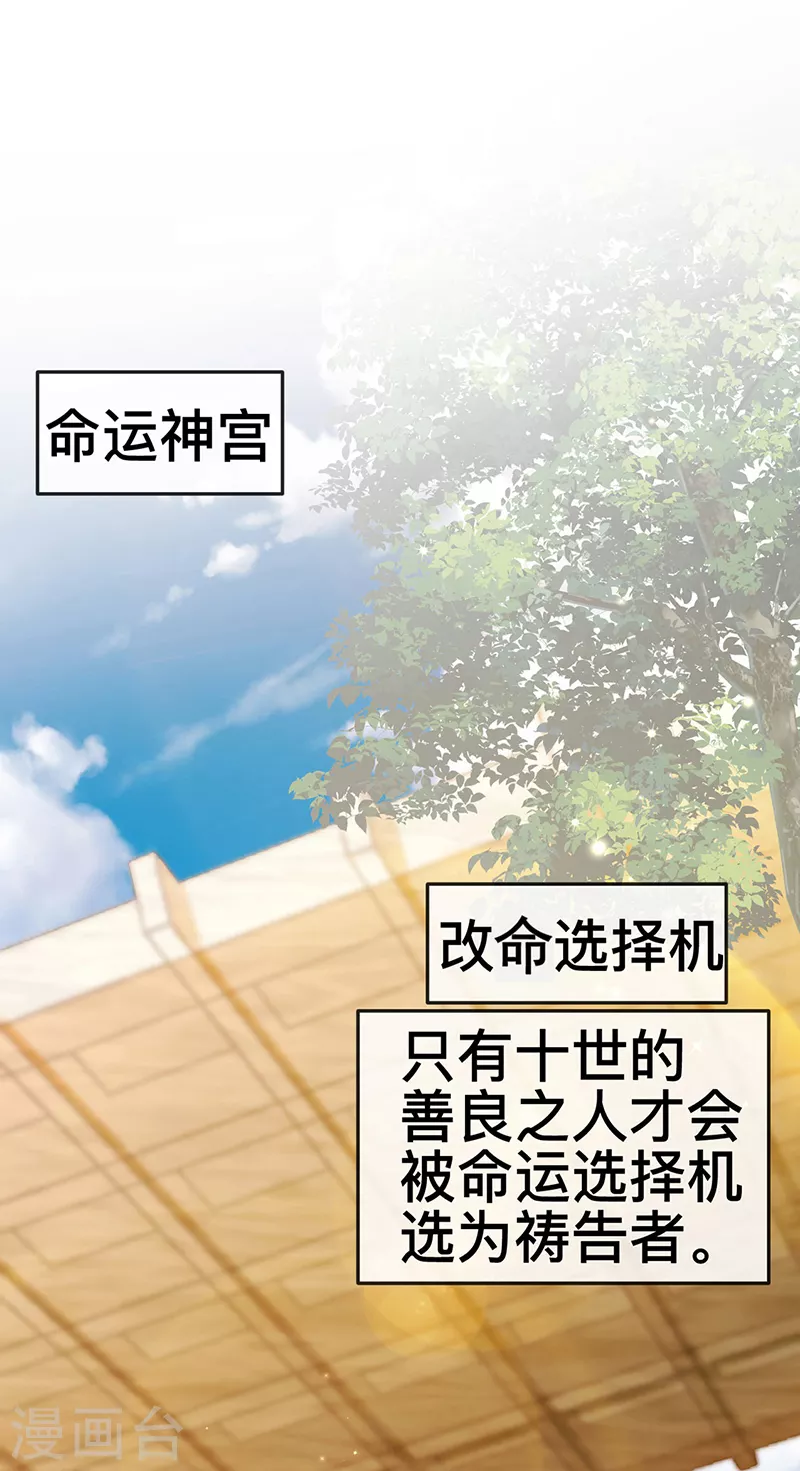 虐渣的一百种方式漫画免费下拉式漫画,第21话 新任务祷告者被吓晕1图