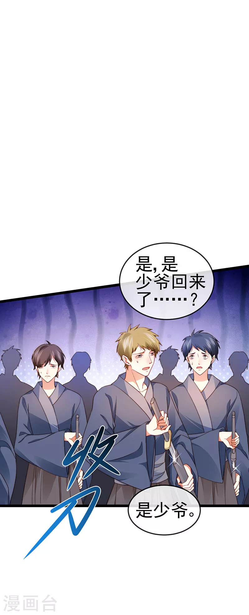 虐渣的一百种方式酷漫屋漫画,第24话 吊打！掌管内务2图