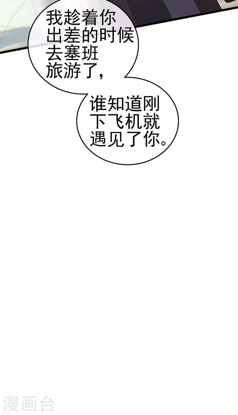 虐渣的一百种方式在线阅读漫画,第3话 宴会女神登场2图